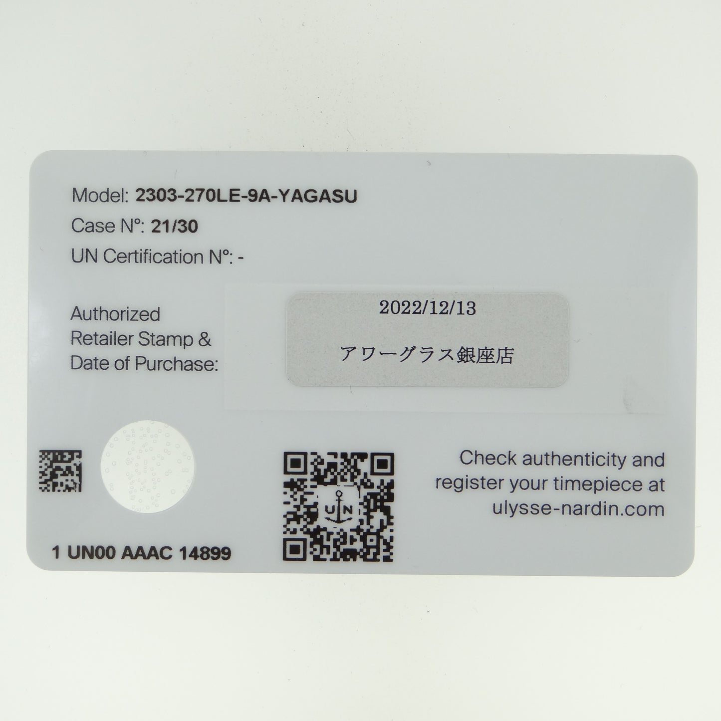 Ulysses Nardin FreakX 2303-270LE-9A-YAGASU #26675