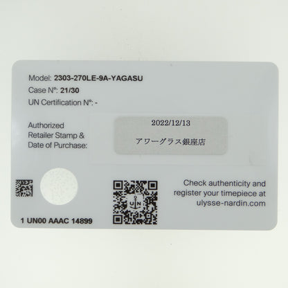 Ulysses Nardin FreakX 2303-270LE-9A-YAGASU #26675