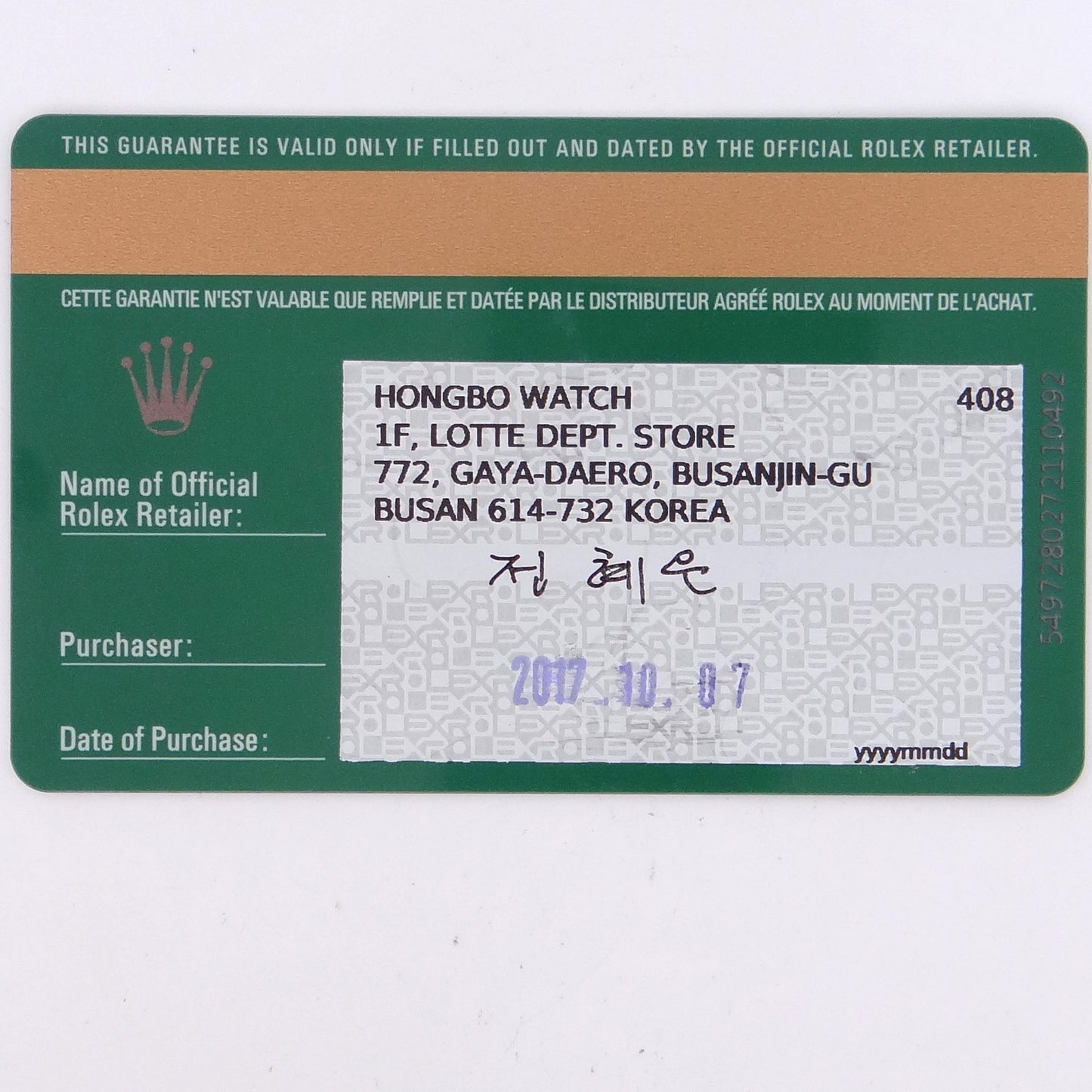 Rolex 279160 ladies Datejust #28150