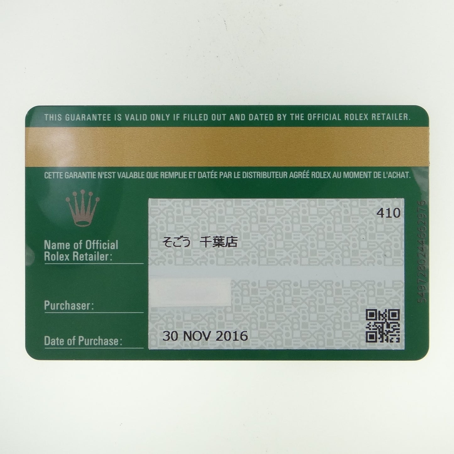 Rolex Yachtmaster 116622 #27137