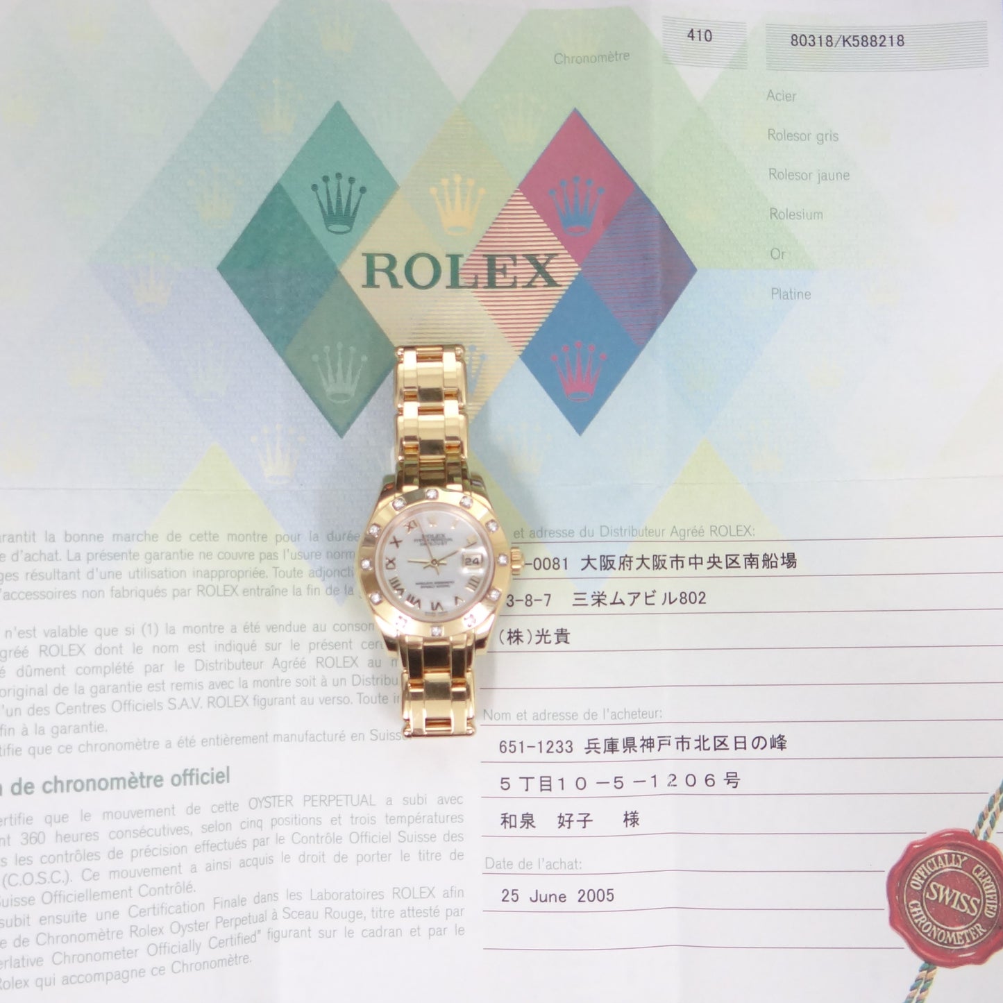 Rolex Ladies masterpiece 80318 #26059
