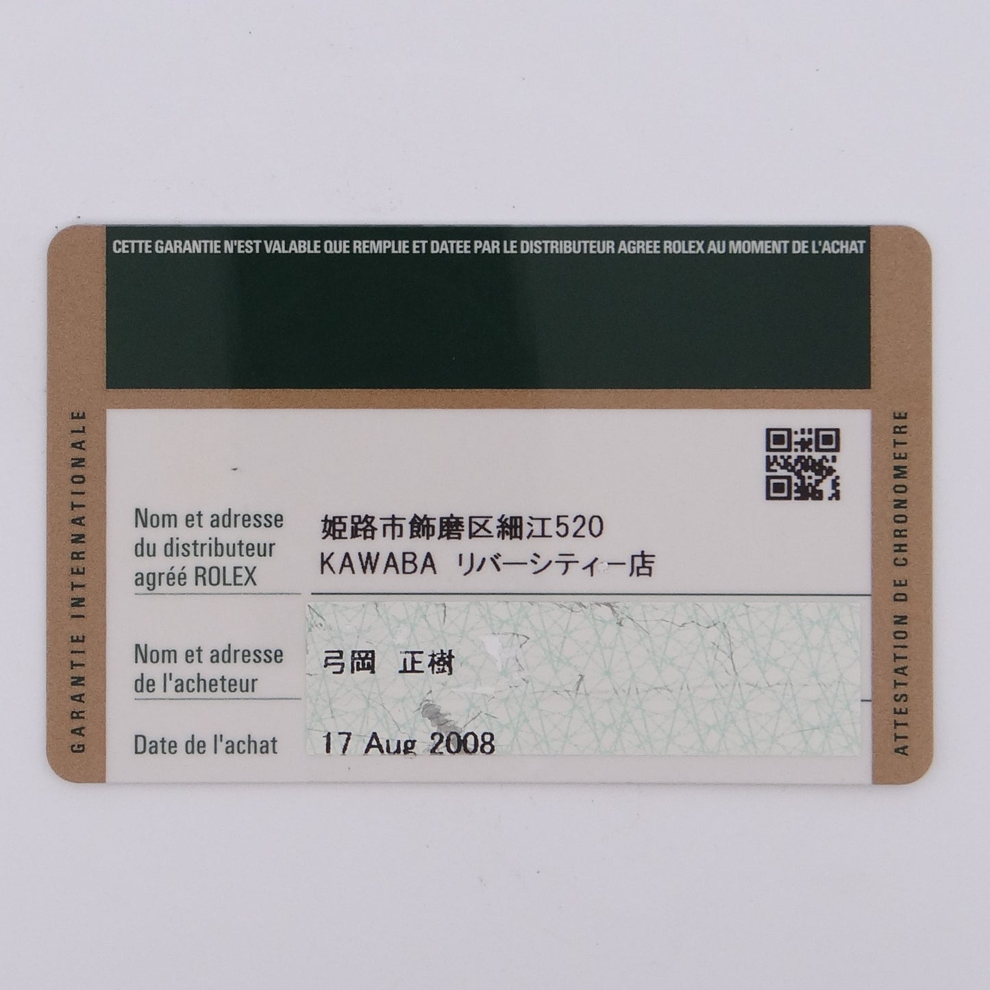 Rolex Seadweller 16600 #27827