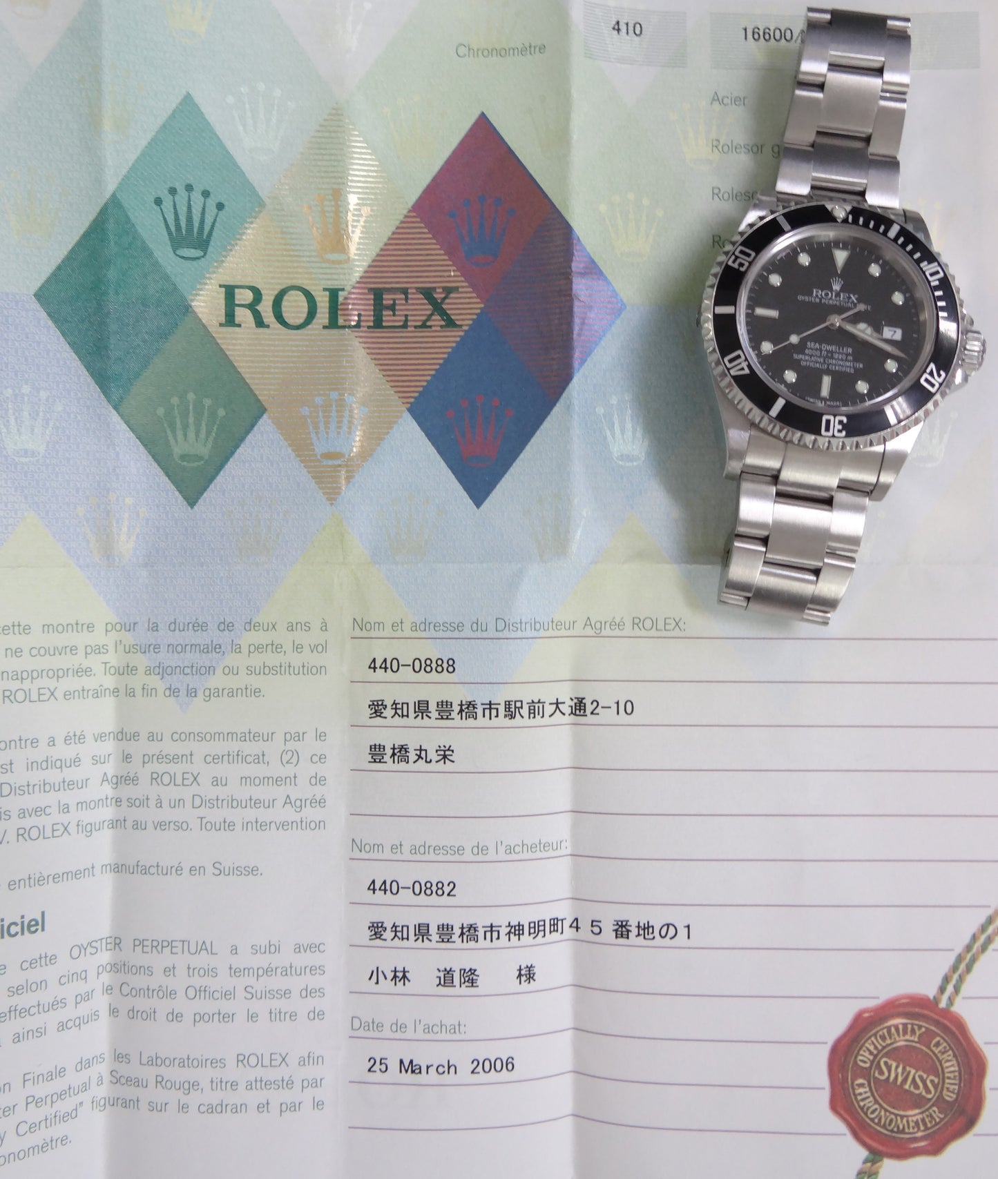 Rolex Sea-dweller 16600 #26441