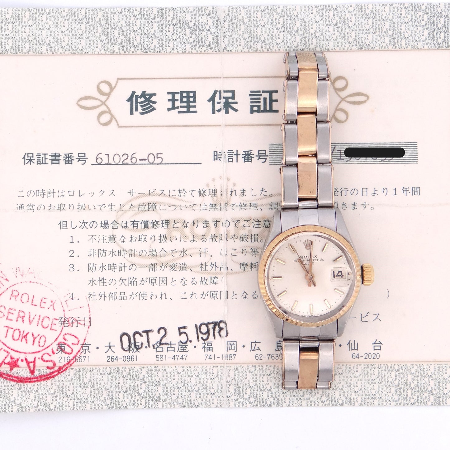 Rolex 6517 ladies Datejust #28381